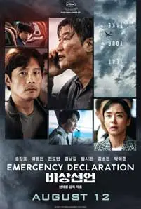 ดูหนัง Emergency Declaration (2022) ซับไทย