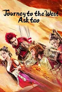 Journey to the West Ask Tao (2023)