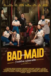 Bad Ass Maid (2023)