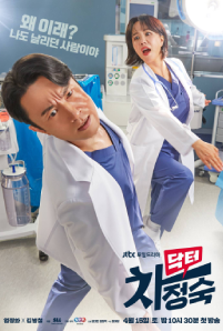 Doctor Cha (2023)