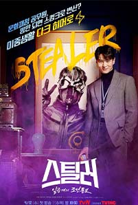 Stealer The Treasure Keeper (2023)