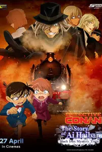 Detective Conan Haibara Ai Monogatari Kurogane no Mystery Train (2023)