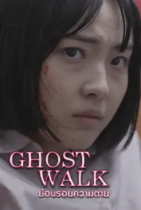 Ghost Walk (2019)