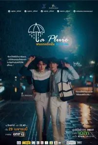 La Pluie The Series (2023)