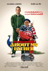 About My Father (2023)