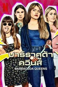 Barracuda Queens (2023)