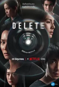 Delete (2023)