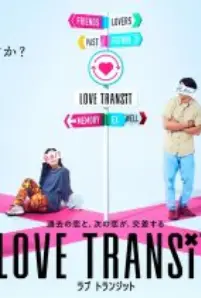 Love Transit (2023)