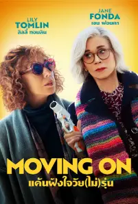 Moving On (2023)