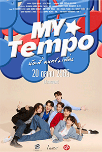 My Tempo (2022)