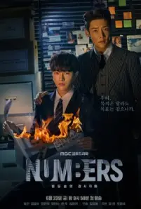 Numbers (2023)