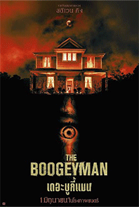 The Boogeyman (2023)