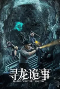 Dragon Hunt (2023)