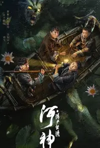 God of the River (2023) ผู้พิชิต แห่งสายน้ำ