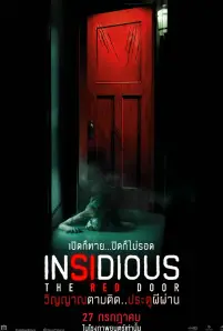 Insidious_ The Red Door (2023) วิญญาณตามติด_ ประตูผีผ่าน