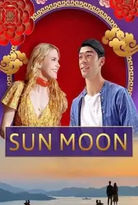 Sun Moon (2023) ดวงอาทิตย์ พระจันทร์