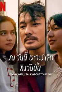 Today We'll Talk About That Day (2023) ณ วันนี้ เราจะรำลึกถึงวันนั้น