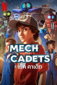 MECH CADETS (2023)