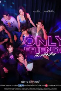 Only Friends (2023)