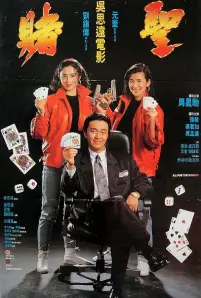 All for the Winner (1990)