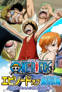 One Piece Episode of East Blue (2017)