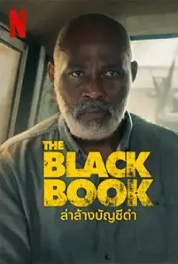 The Black Book (2023)