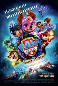 PAW Patrol The Mighty Movie (2023)