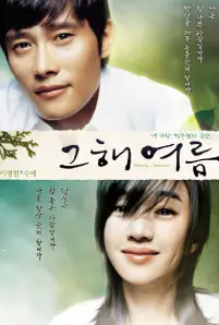 Once in a Summer (2006)