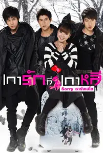 Sorry Saranghaeyo (2010)