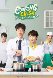 Cooking Crush (2023)