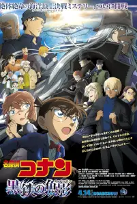 Detective Conan The Movie 26: Black Iron Submarine (2023)